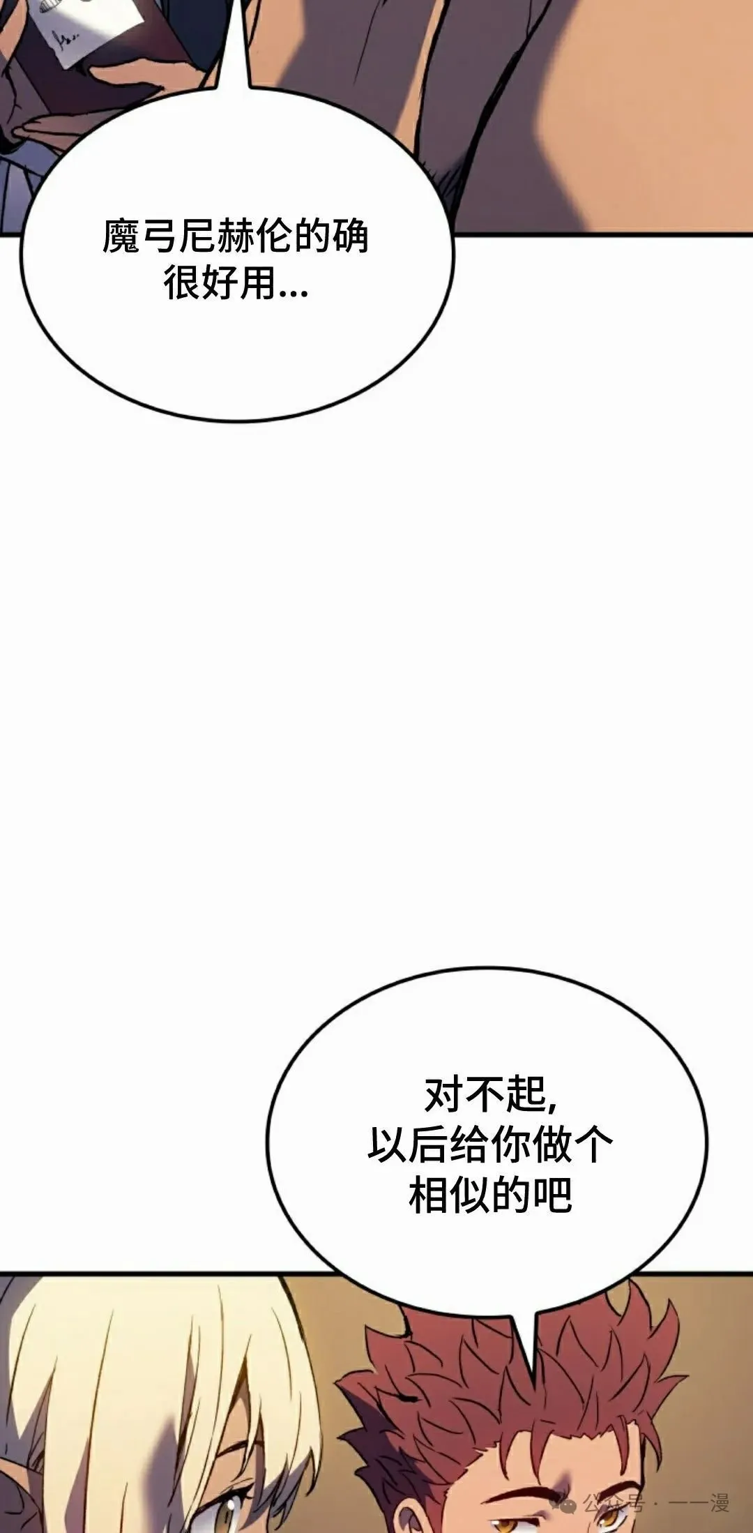 第60集 第48页
