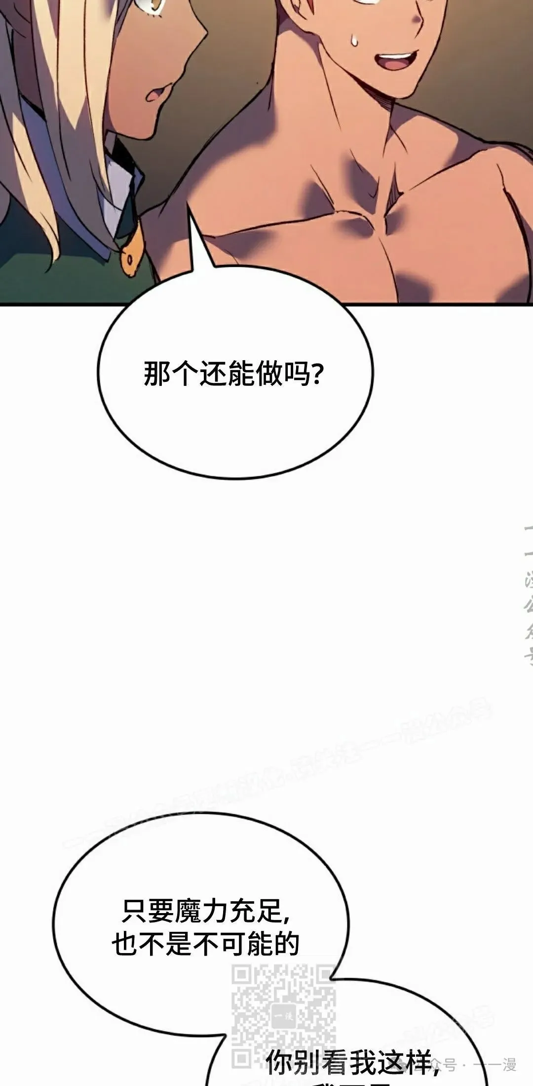 第60集 第49页