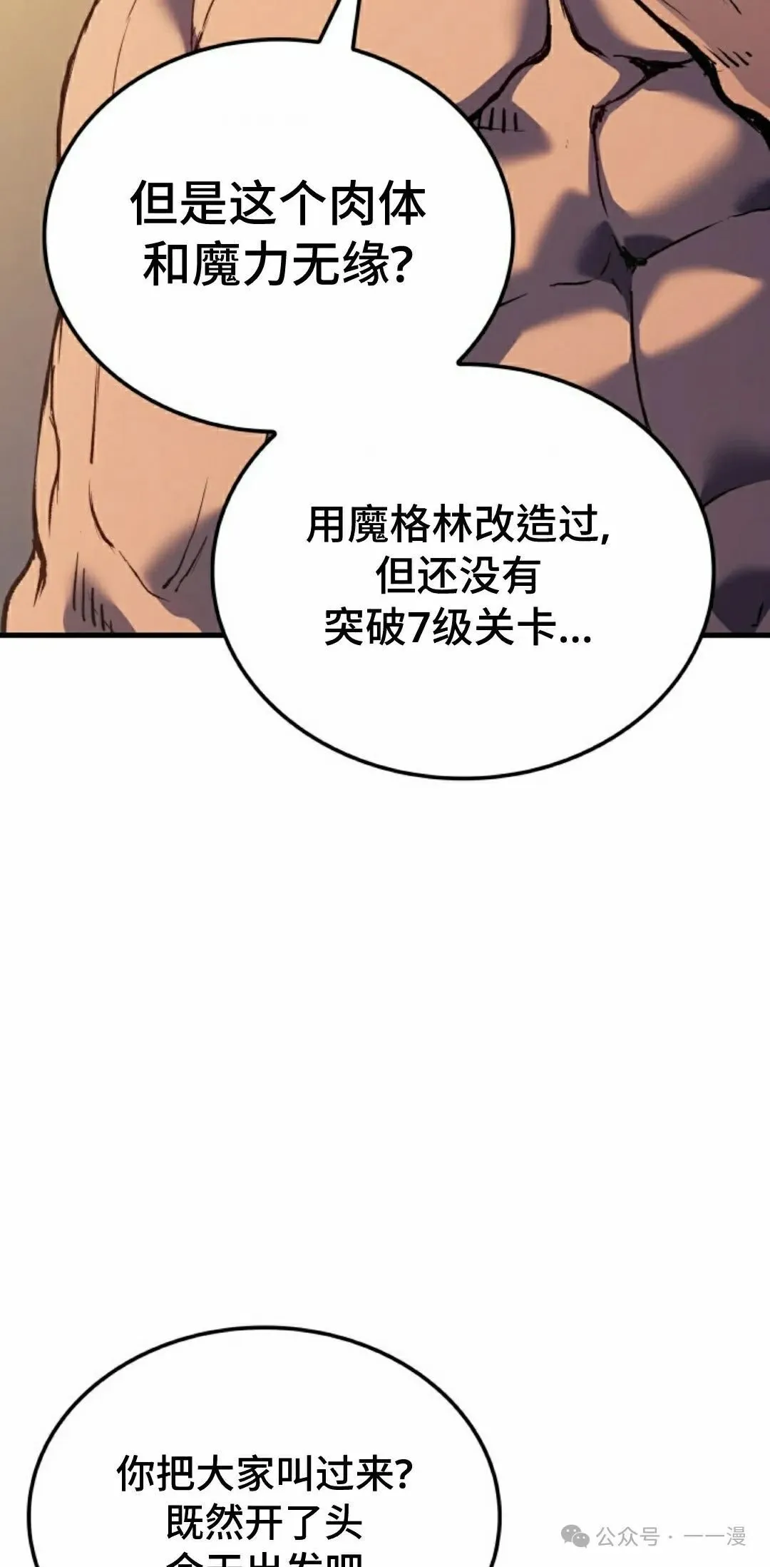 第60集 第51页