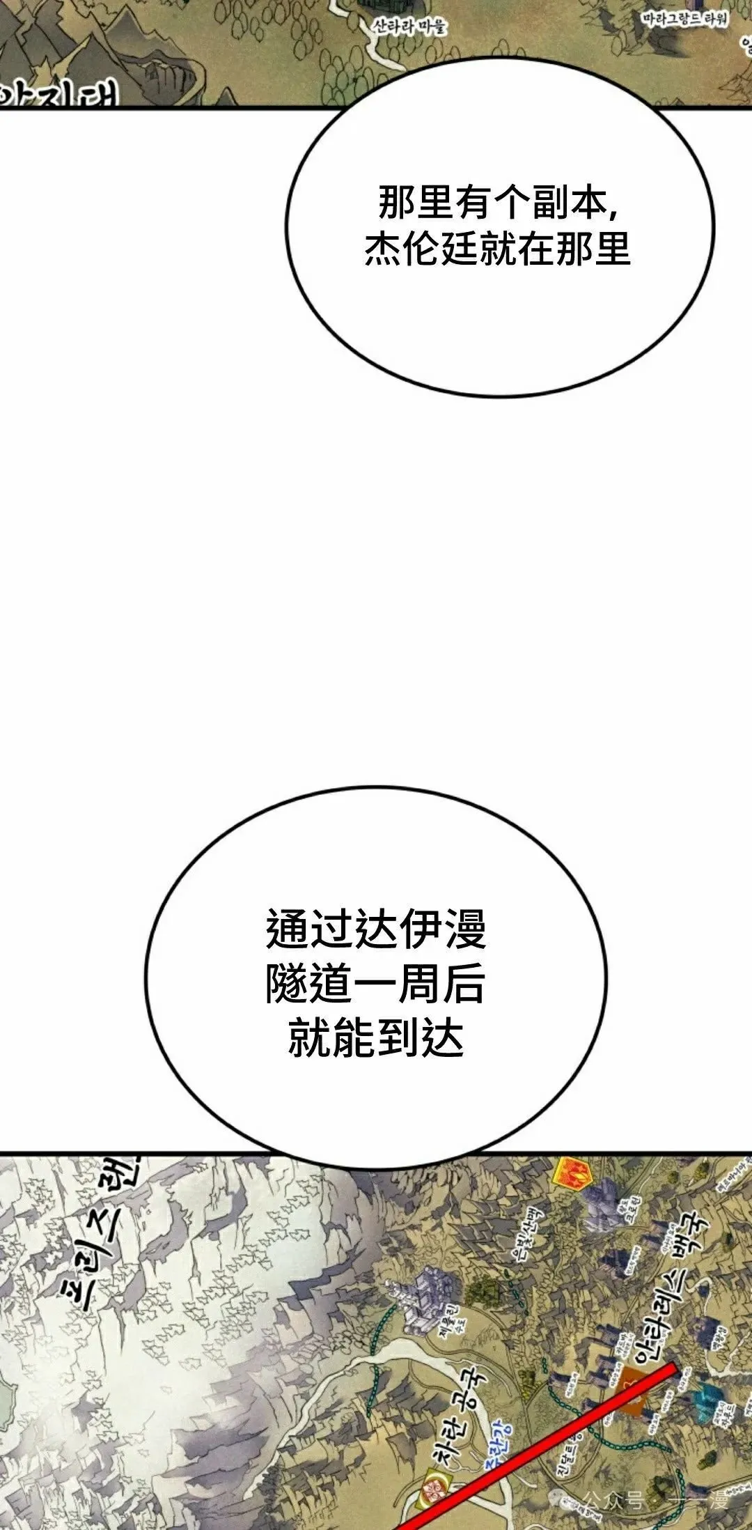 第60集 第54页