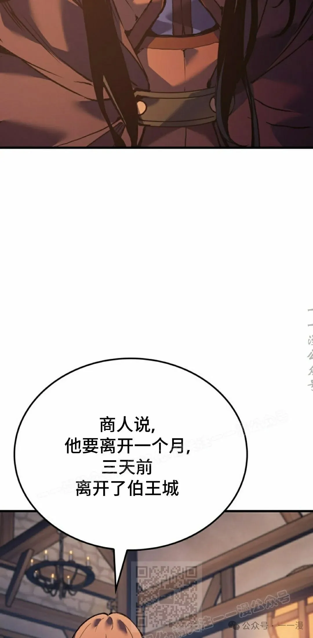 第60集 第58页