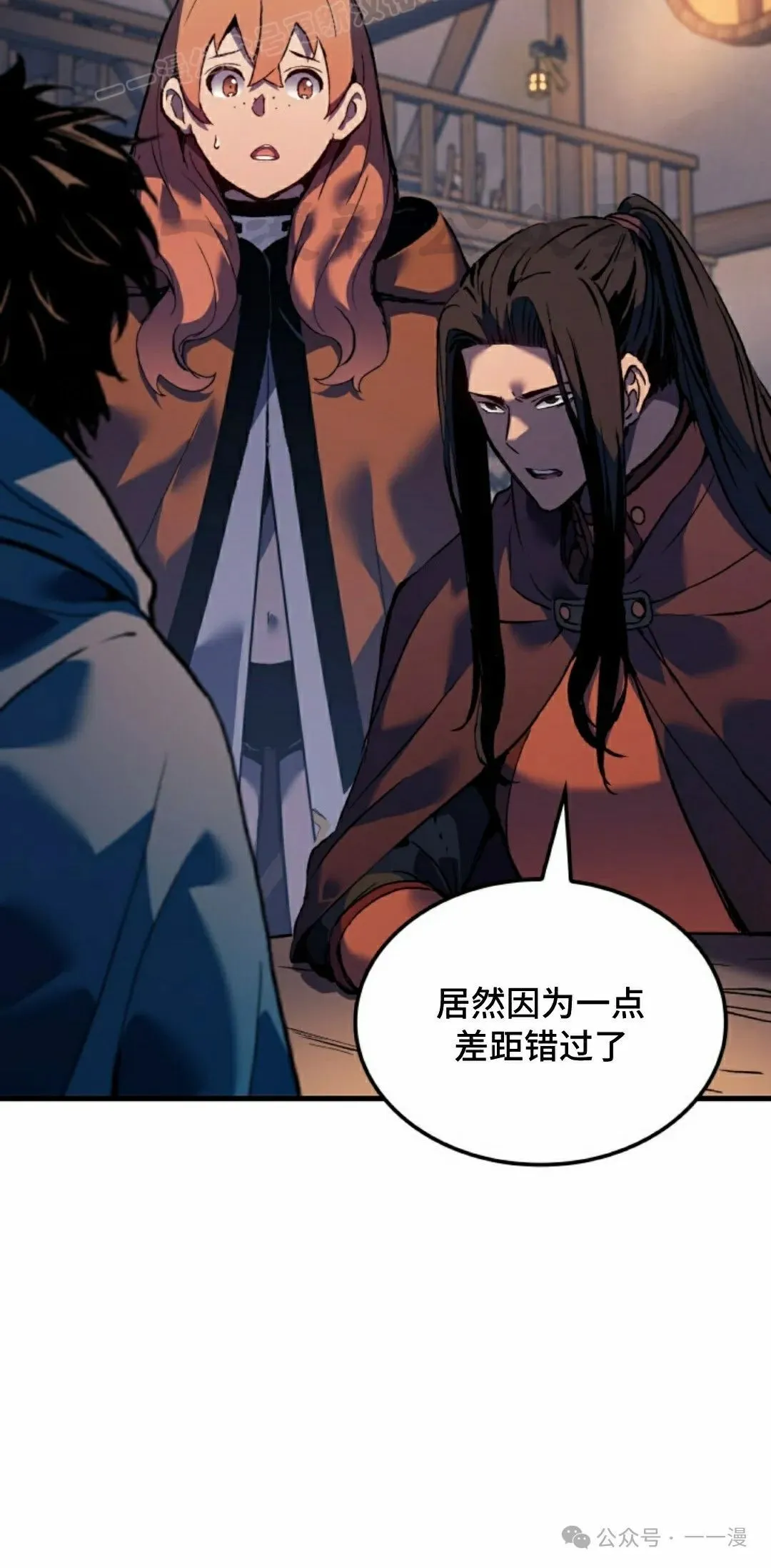 第60集 第59页