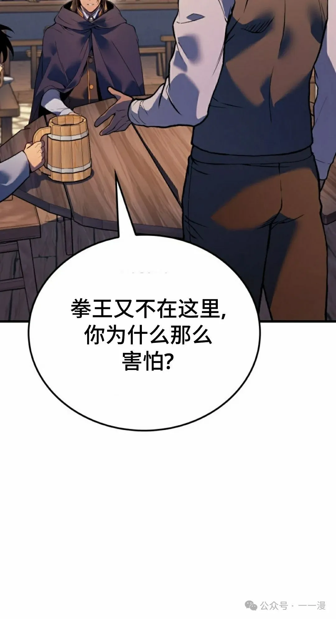 第60集 第64页
