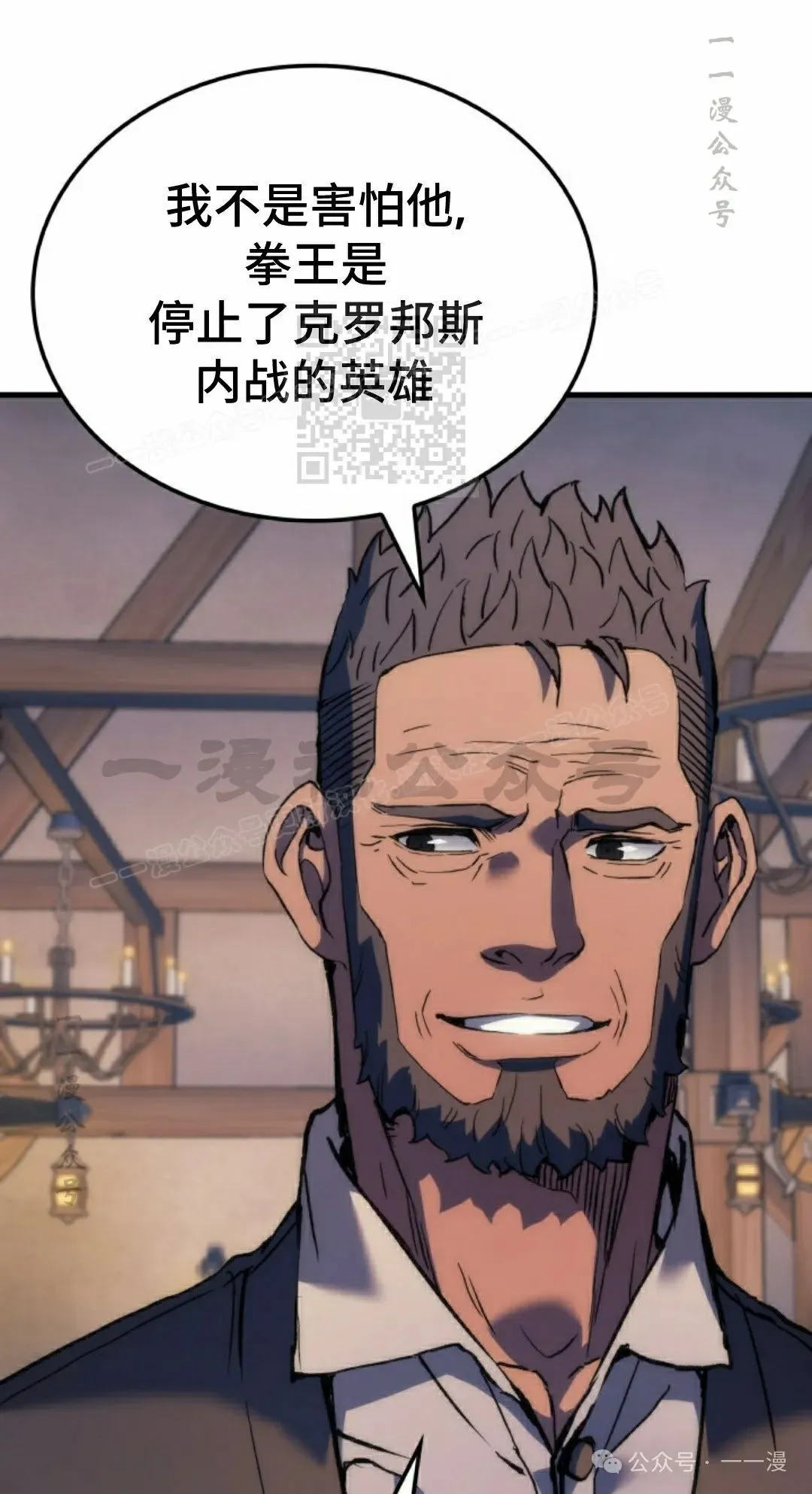 第60集 第65页