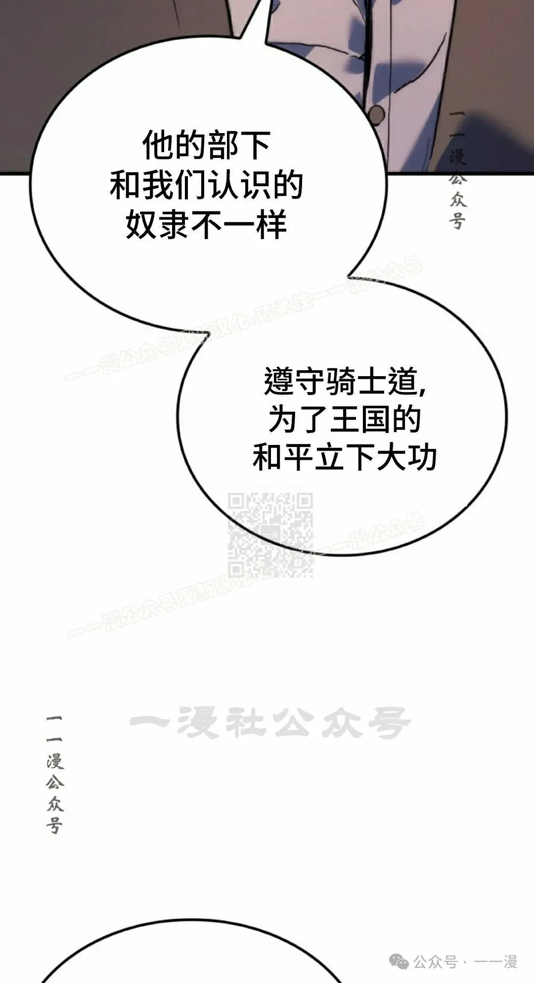 第60集 第66页