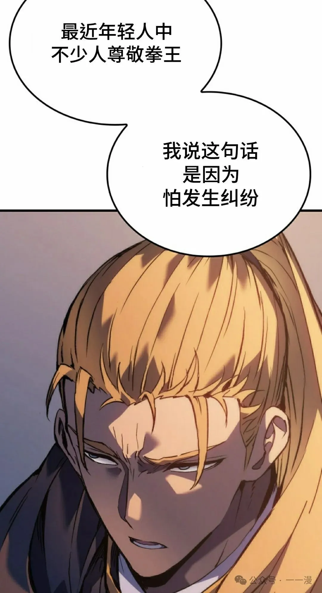 第60集 第67页