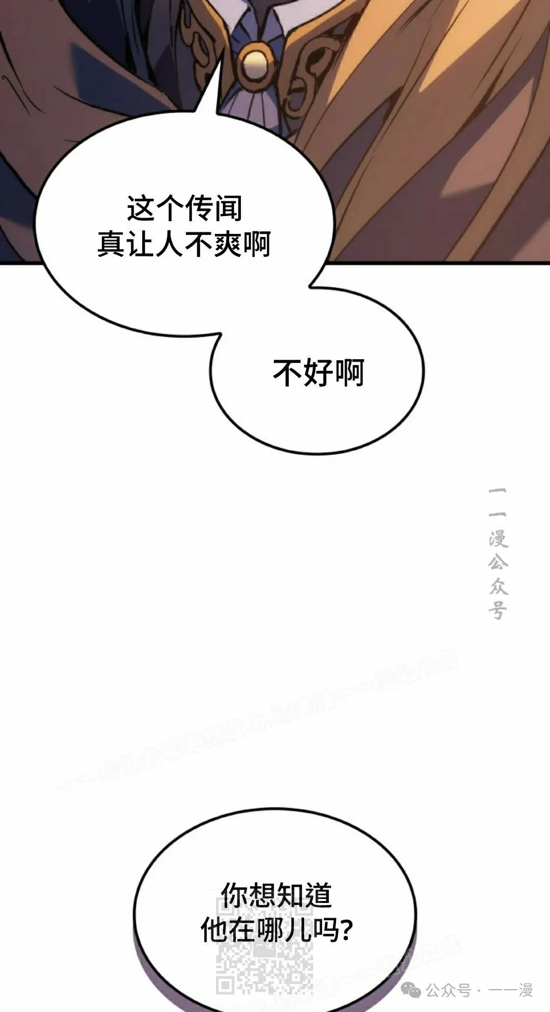 第60集 第68页