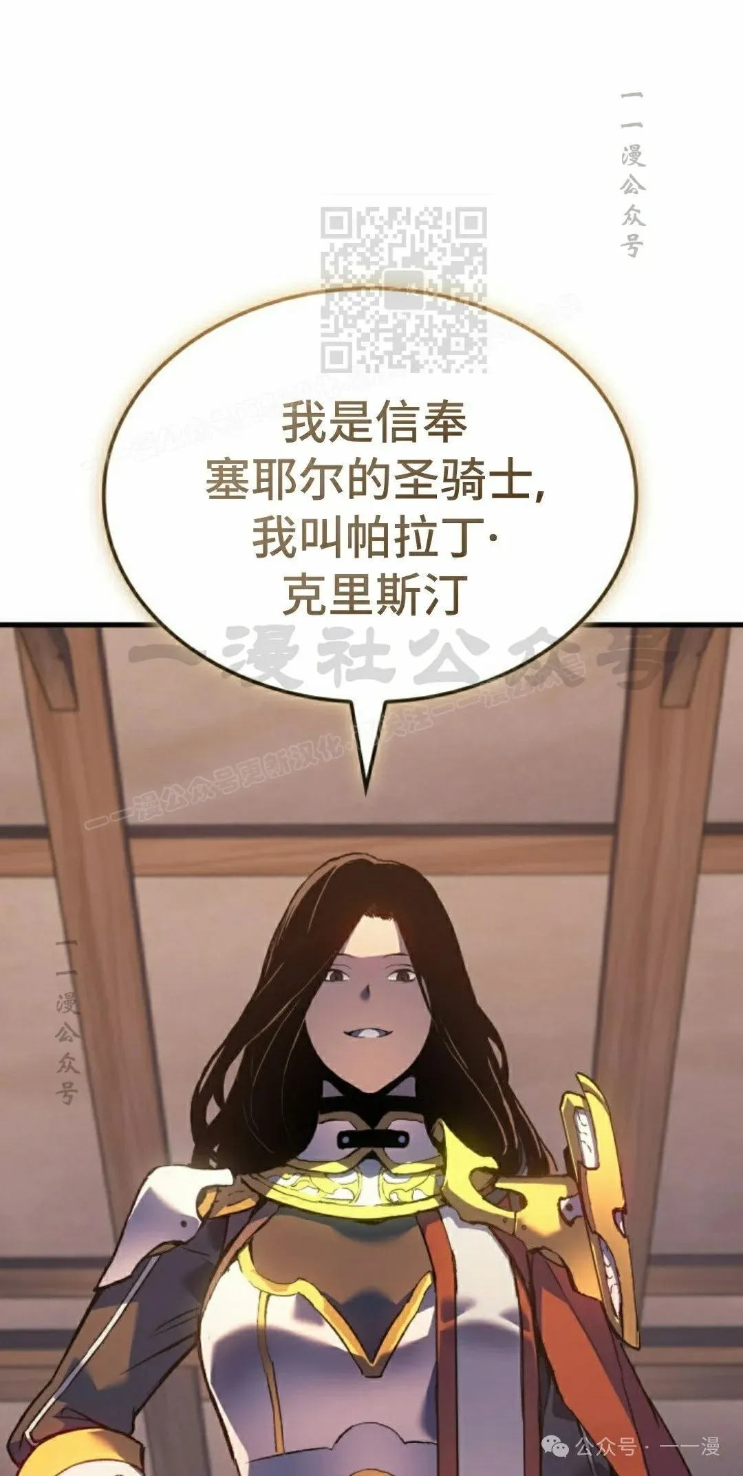 第60集 第70页