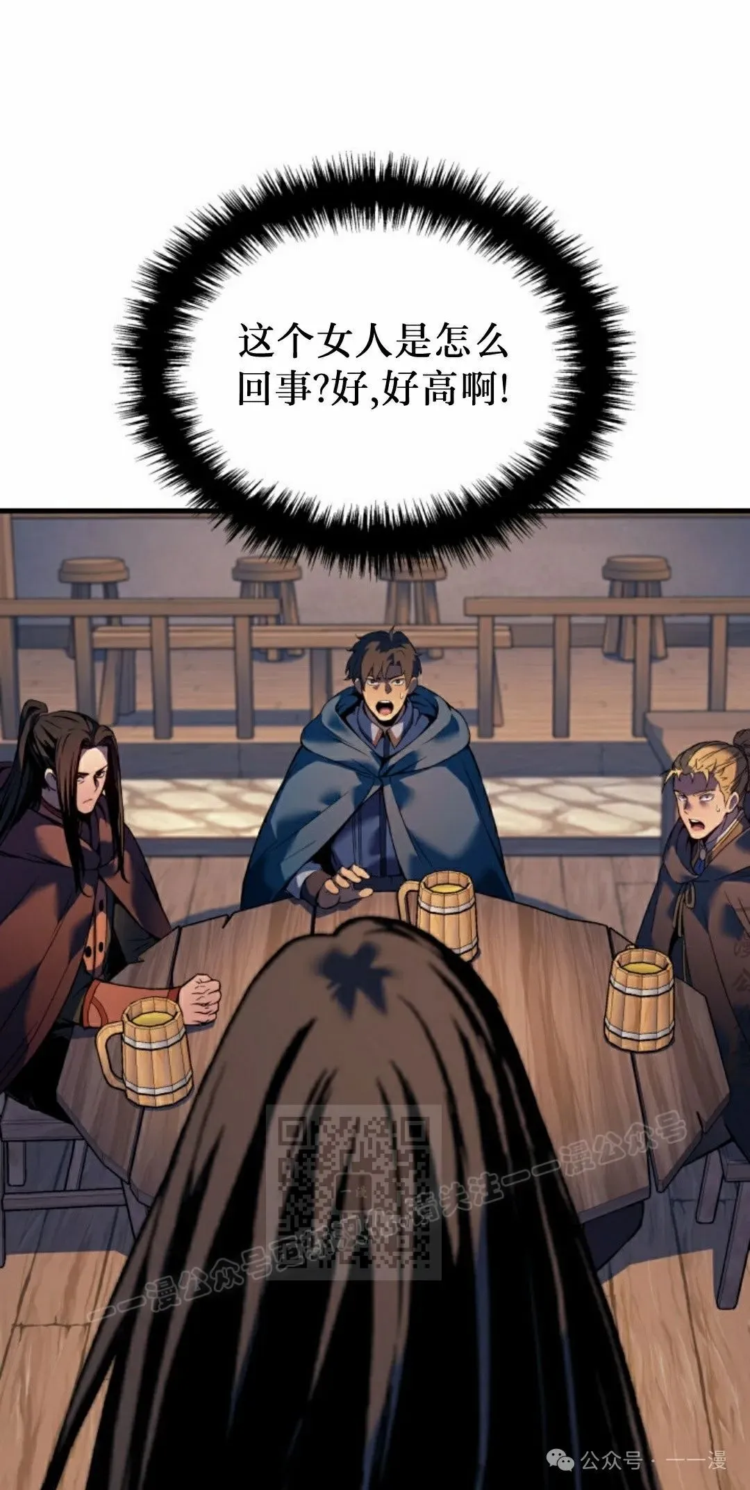 第60集 第72页