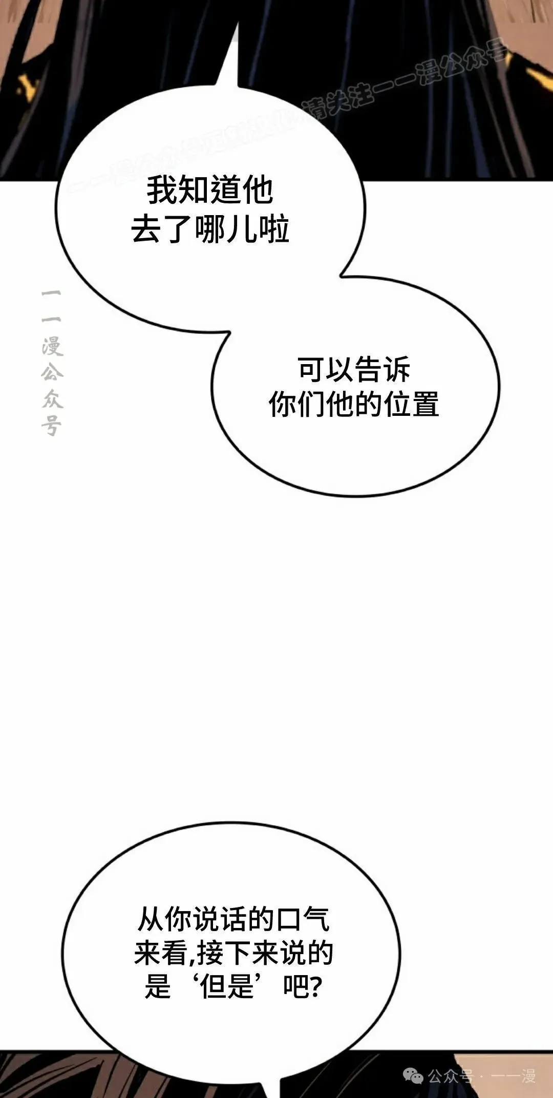 第60集 第73页