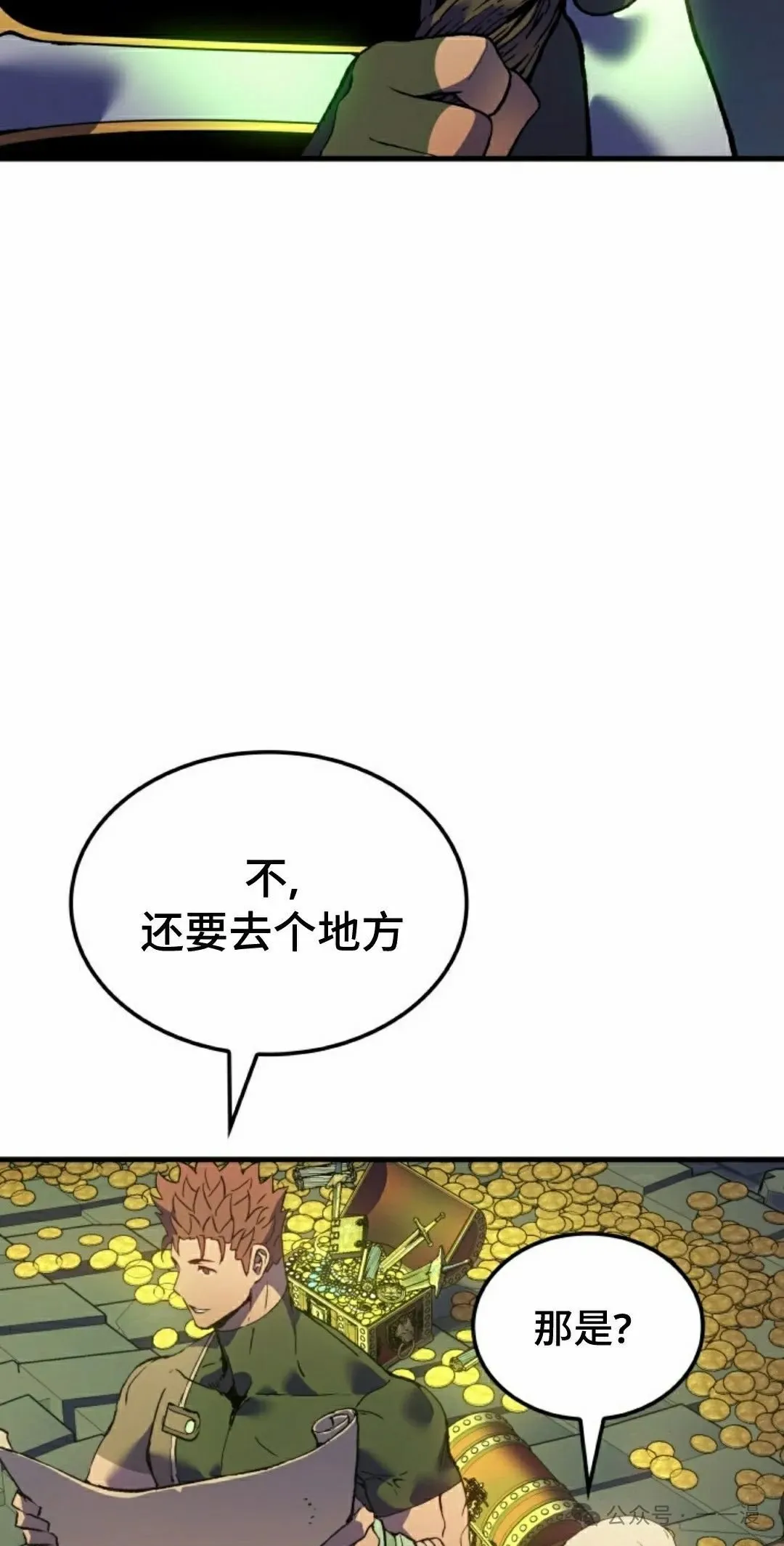 第61集 第2页