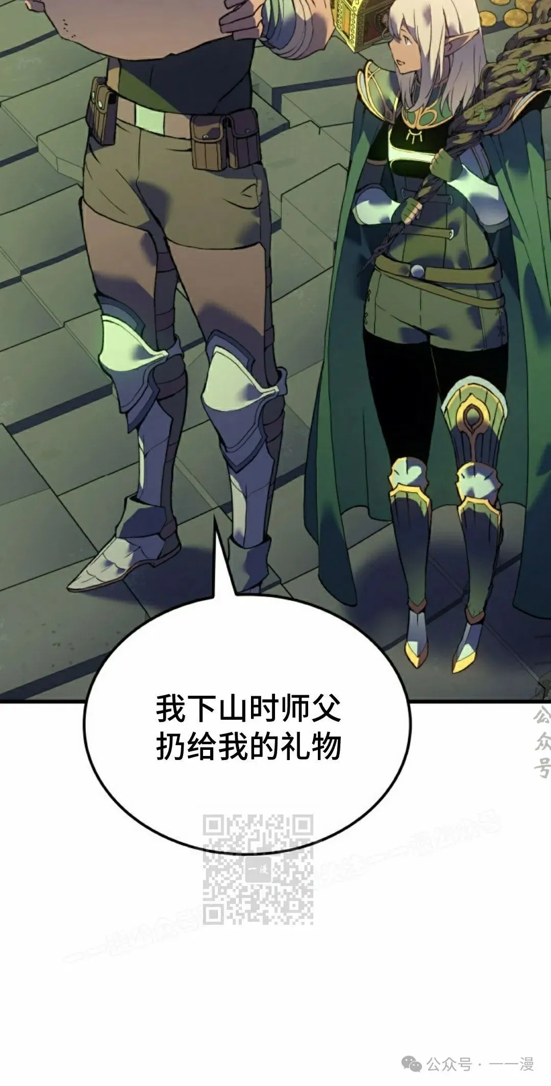 第61集 第3页