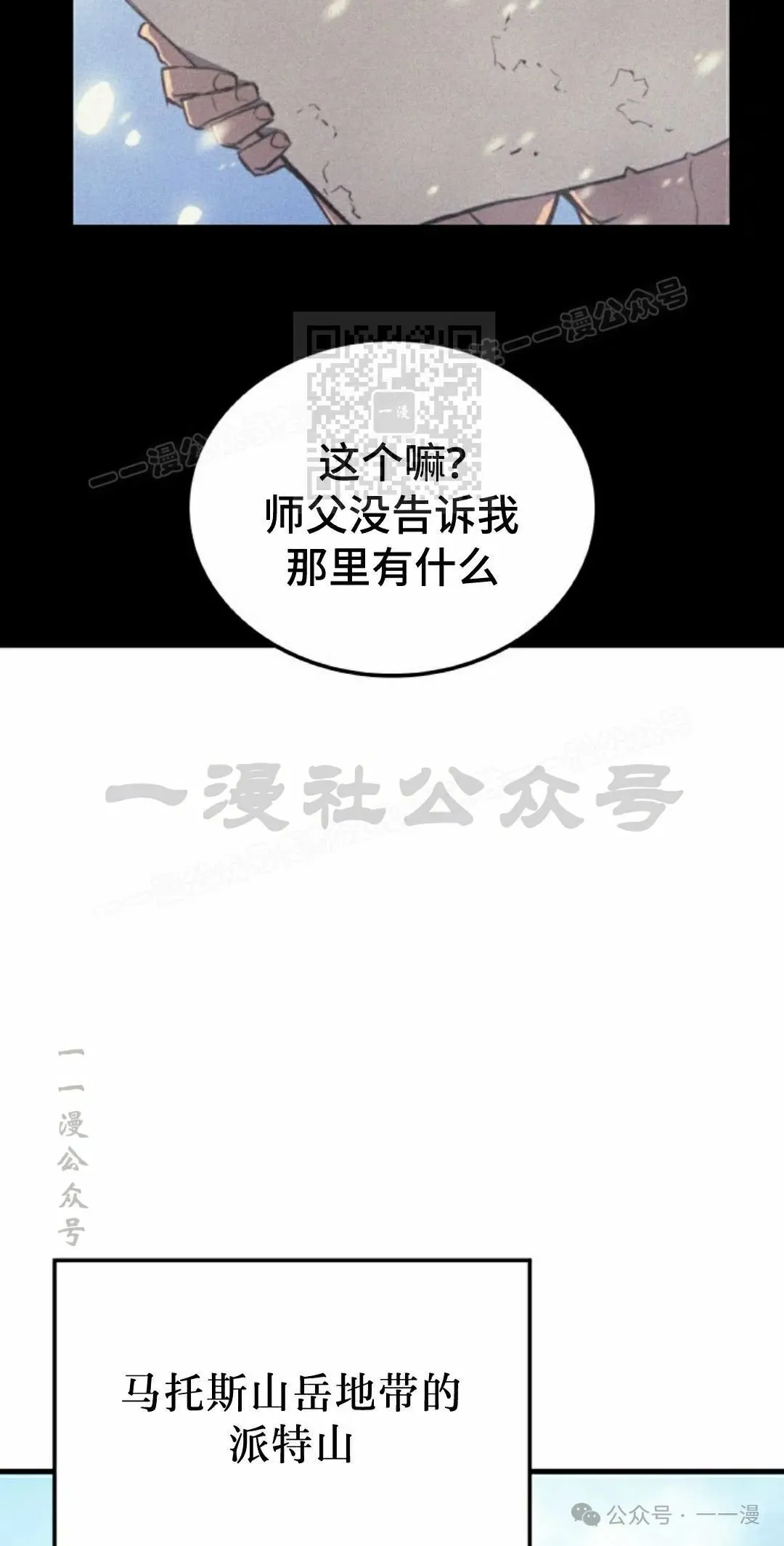 第61集 第6页