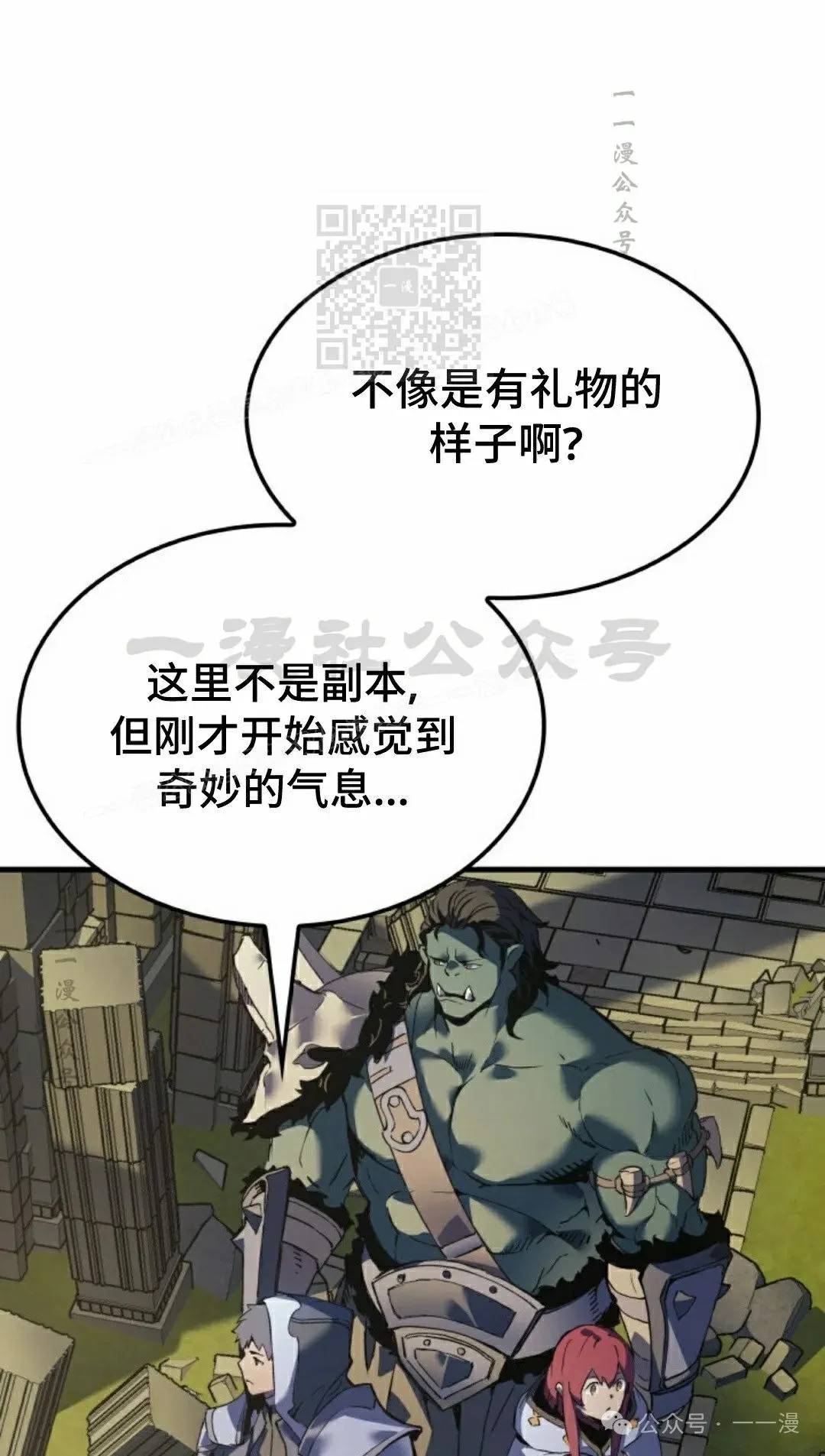 第61集 第11页