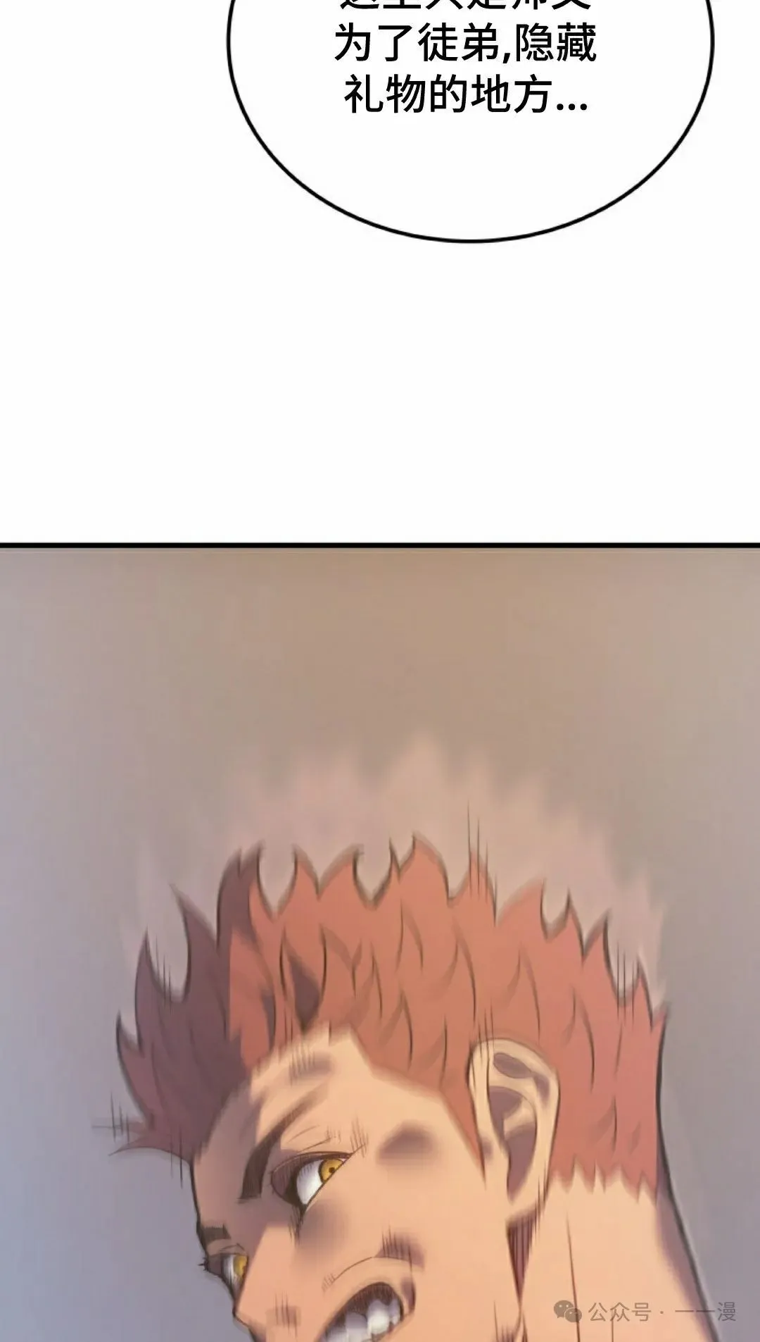 第61集 第18页
