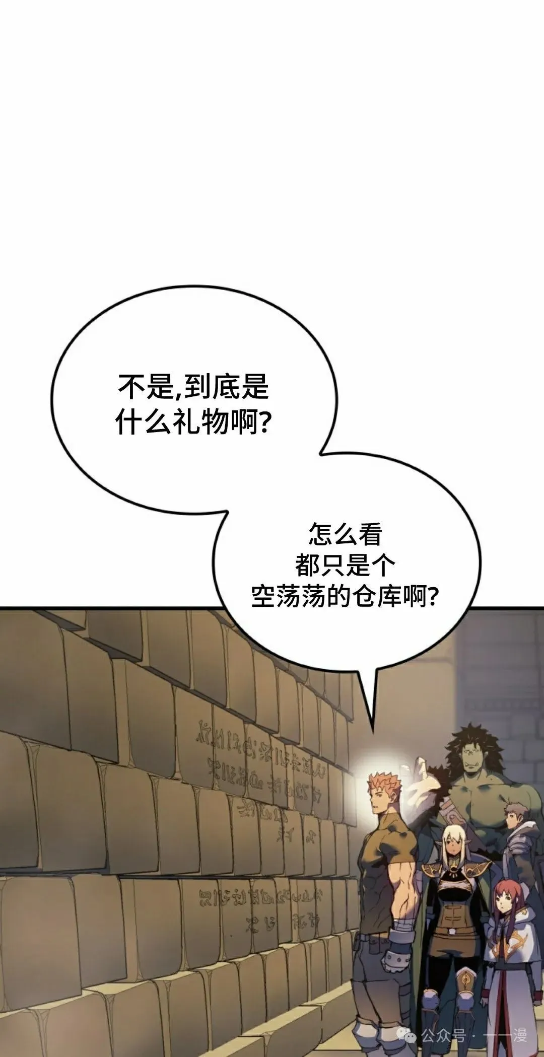 第61集 第38页