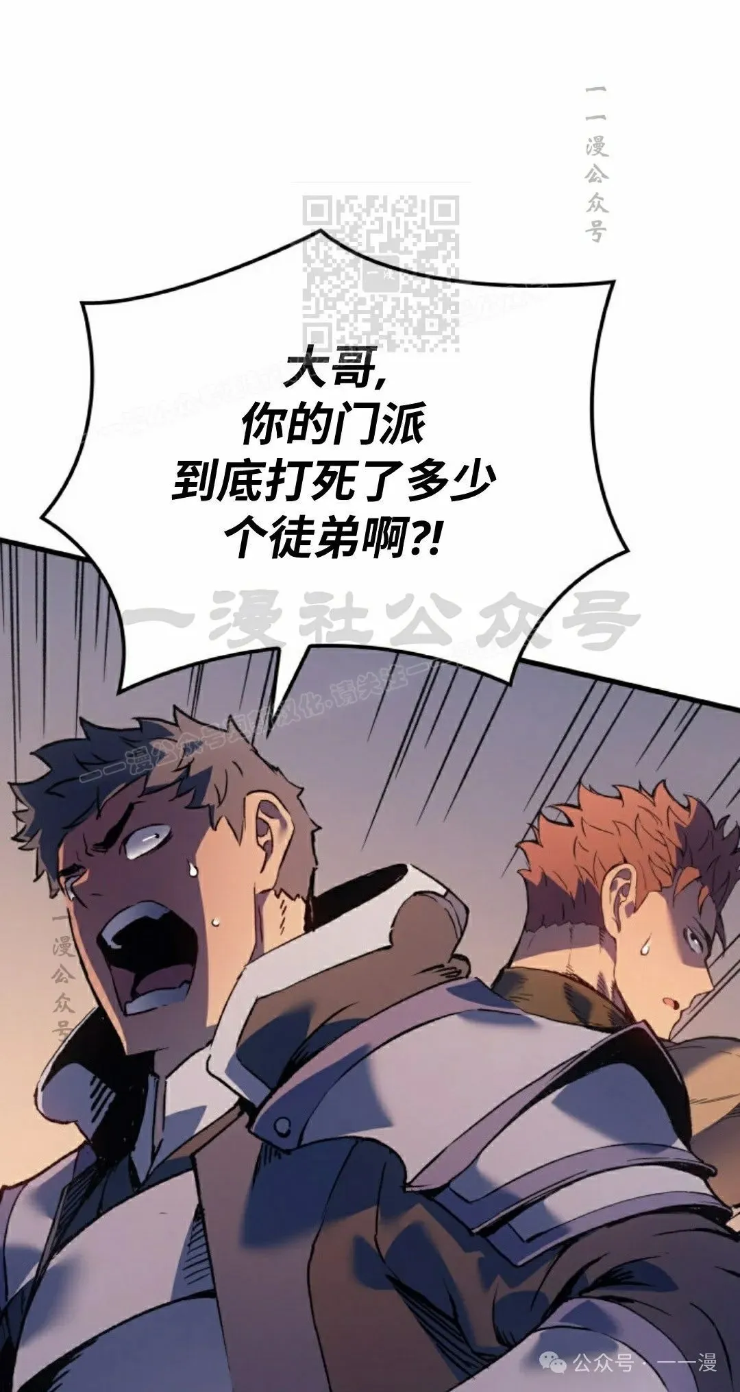 第61集 第71页