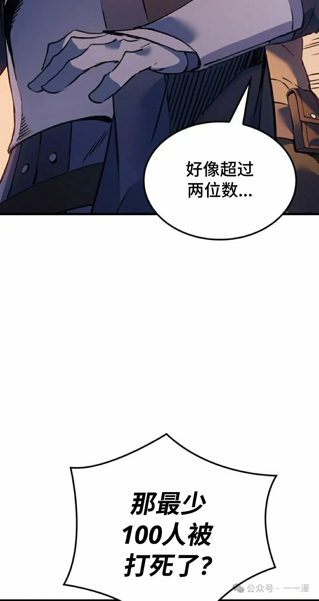 第61集 第72页