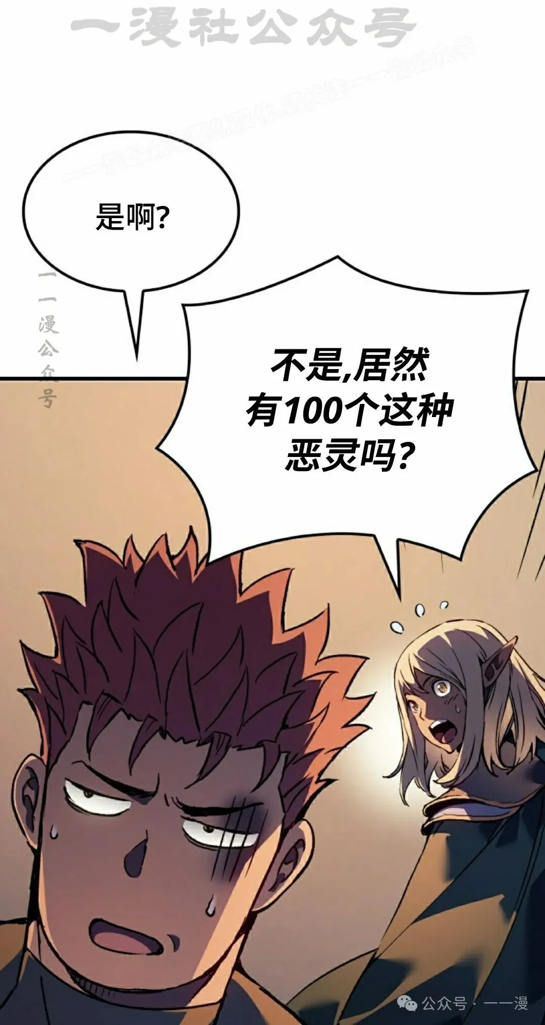 第61集 第74页