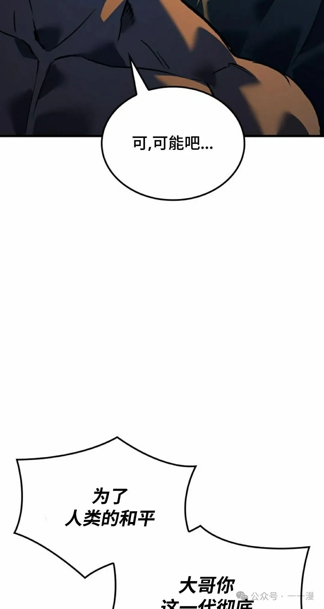 第61集 第75页