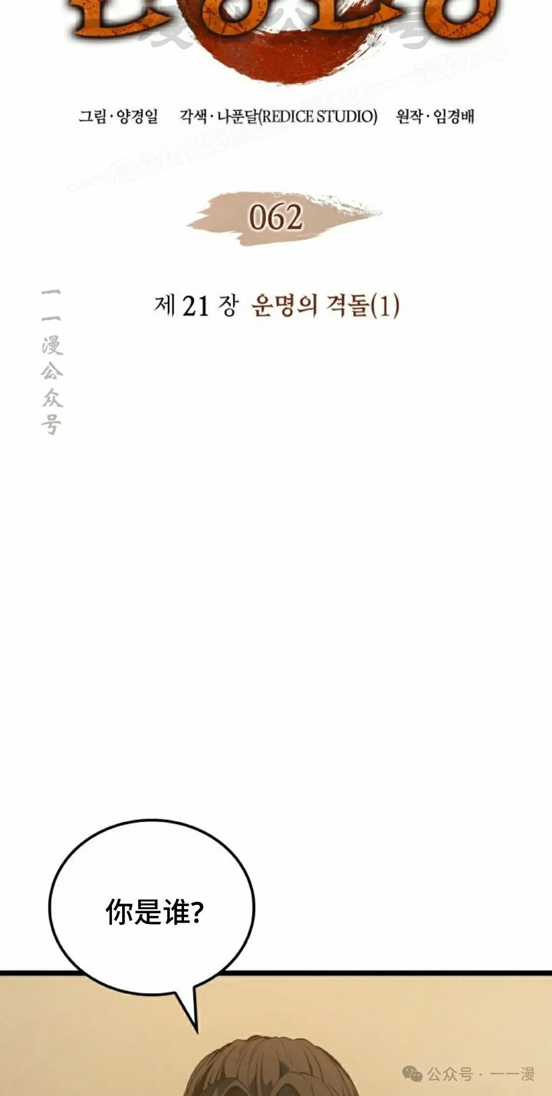 第62集 第4页