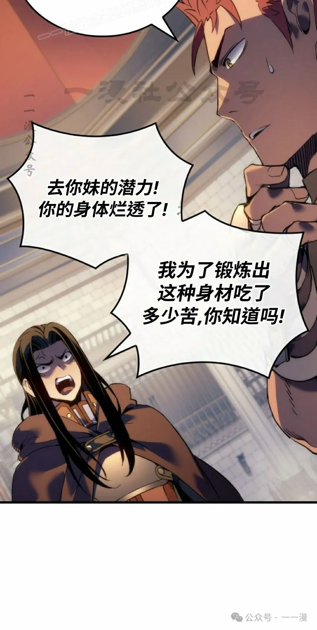 第62集 第10页
