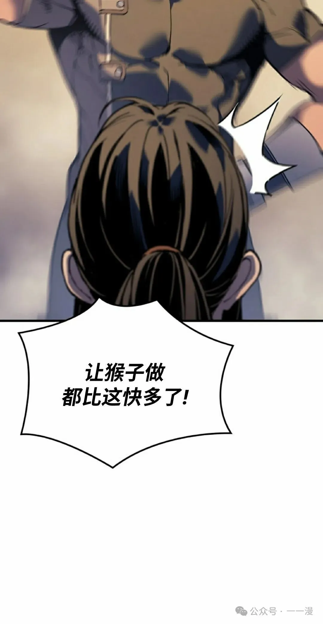 第62集 第12页