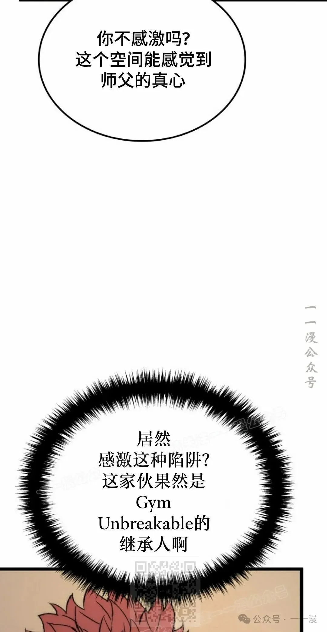 第62集 第19页