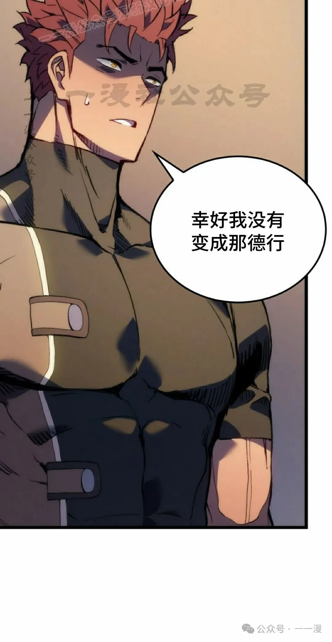 第62集 第20页