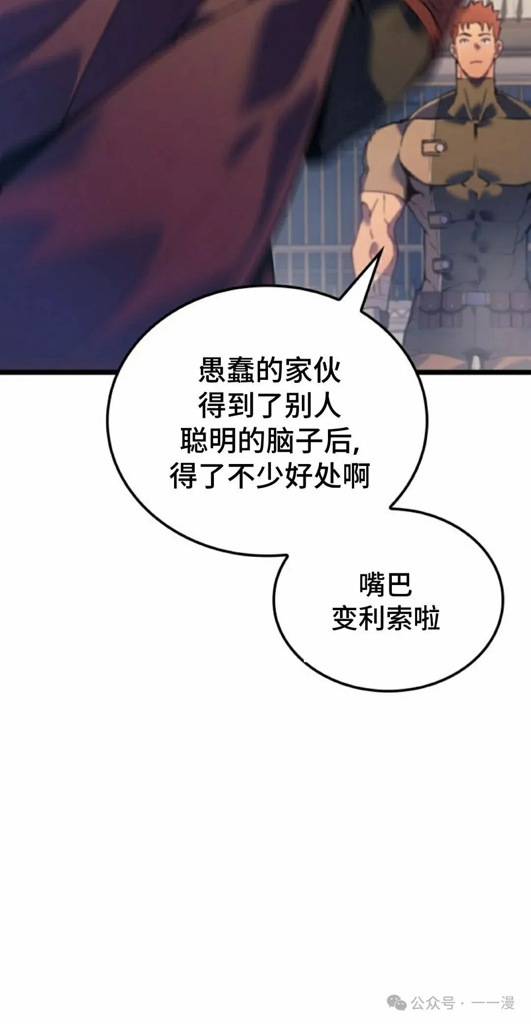 第62集 第22页