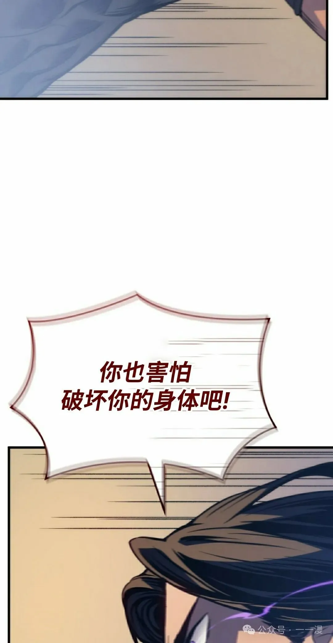 第62集 第28页