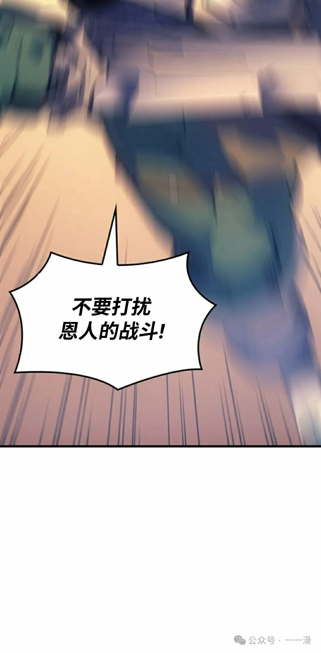 第62集 第38页