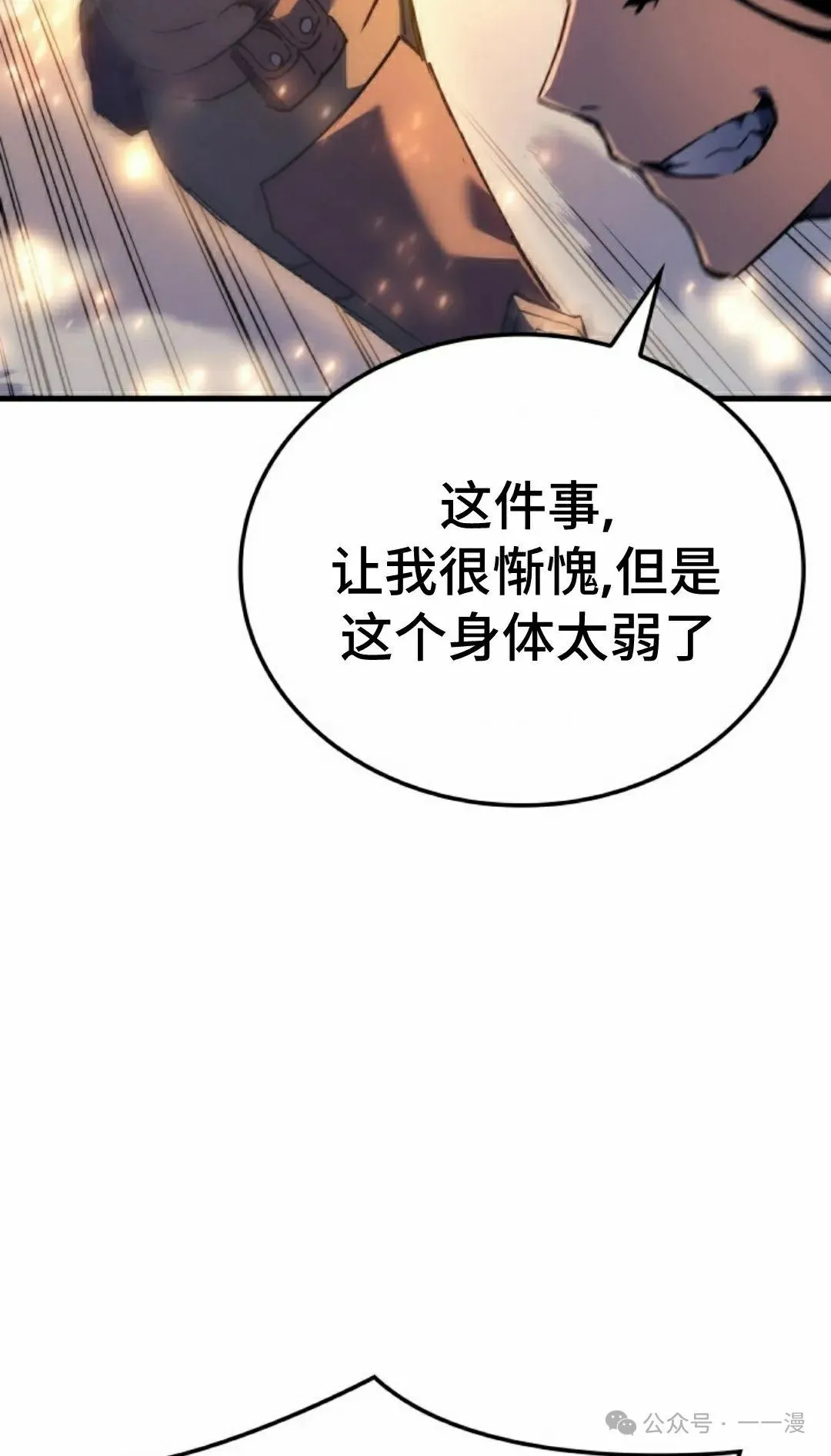 第62集 第68页