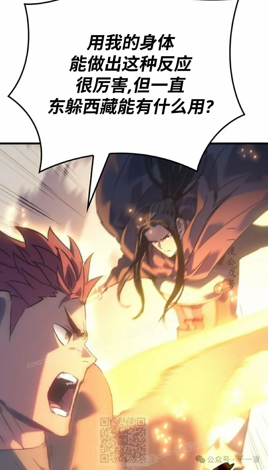 第62集 第69页