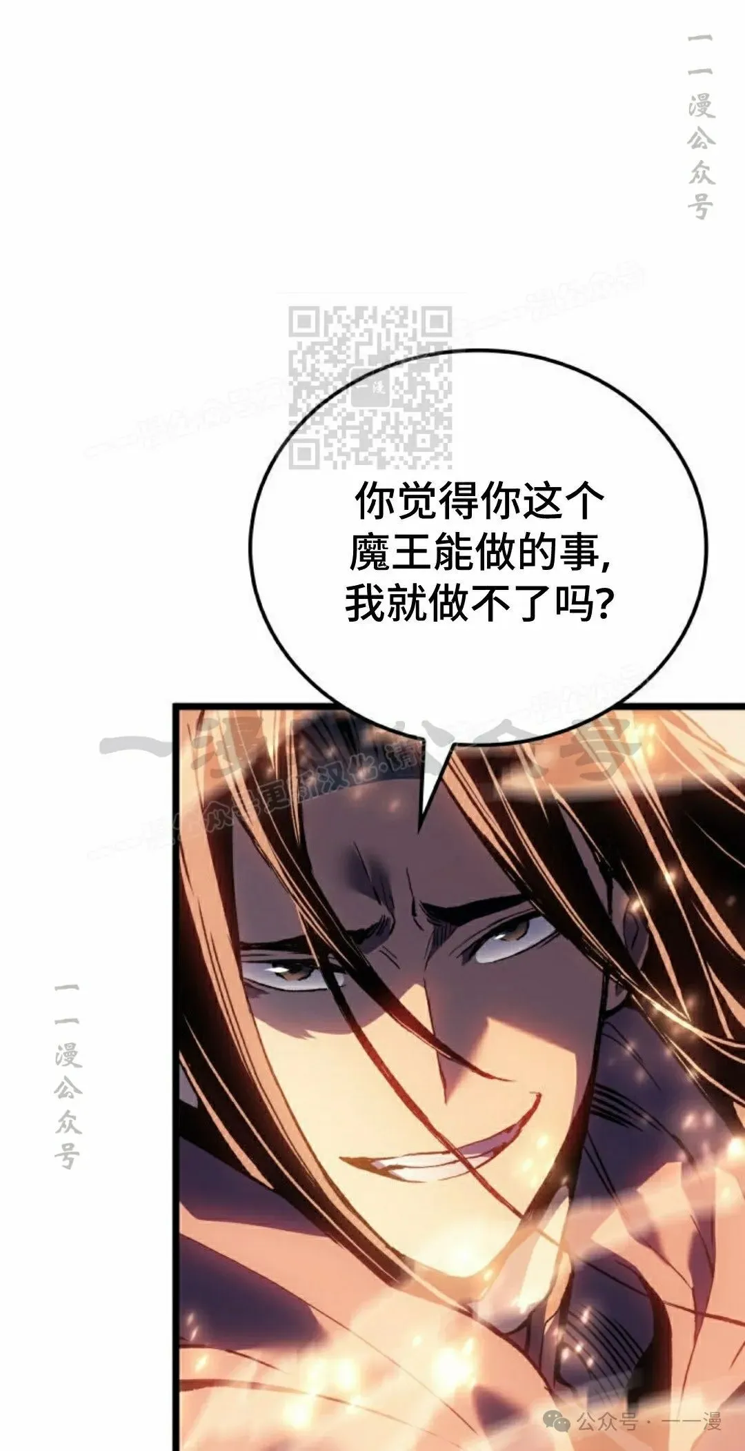 第63集 第6页