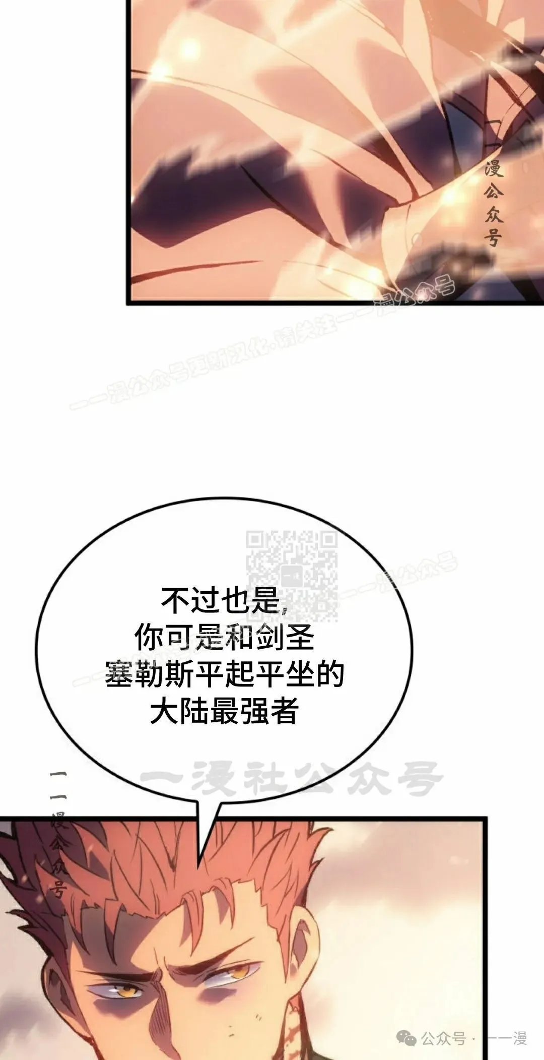第63集 第7页