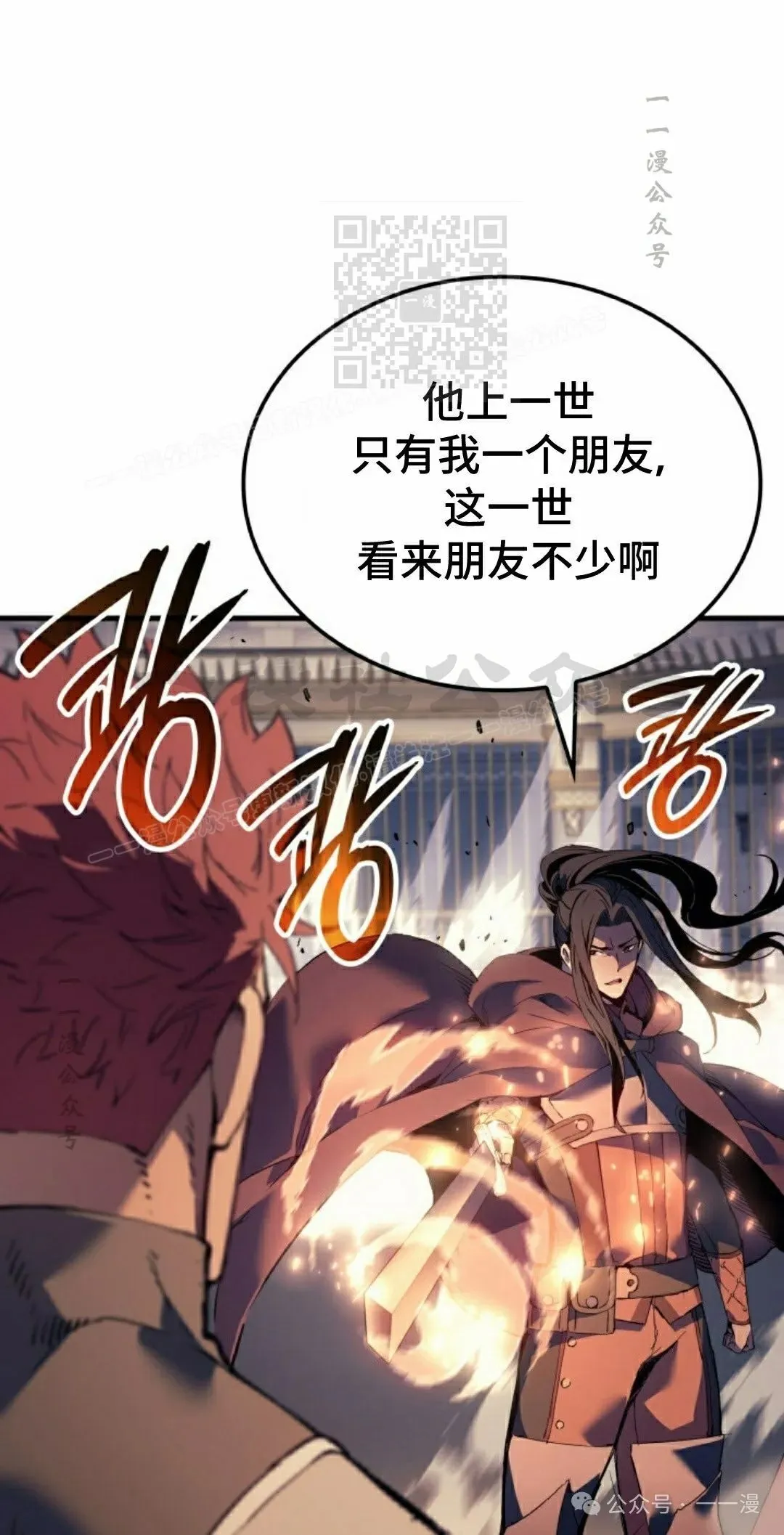第63集 第11页
