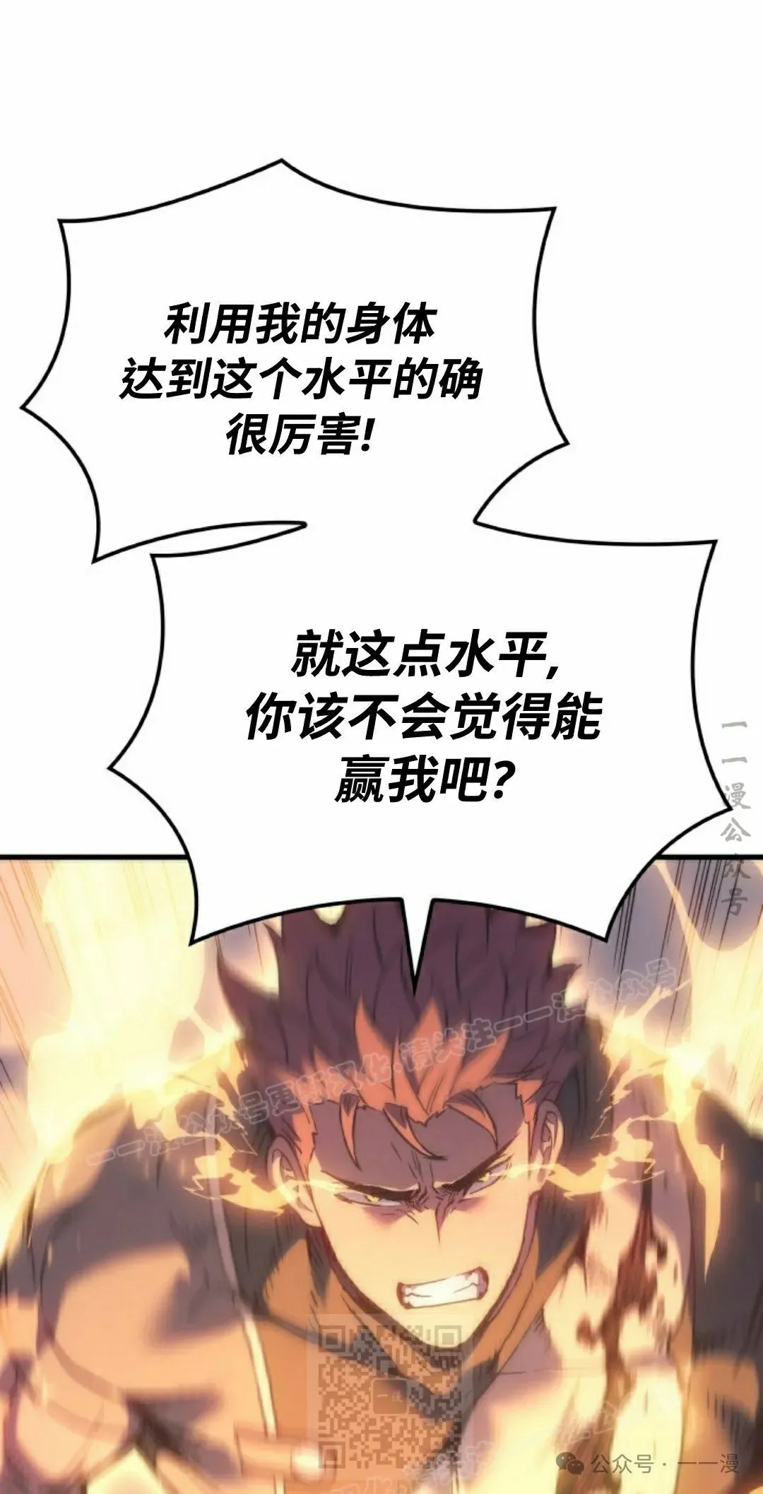 第63集 第19页