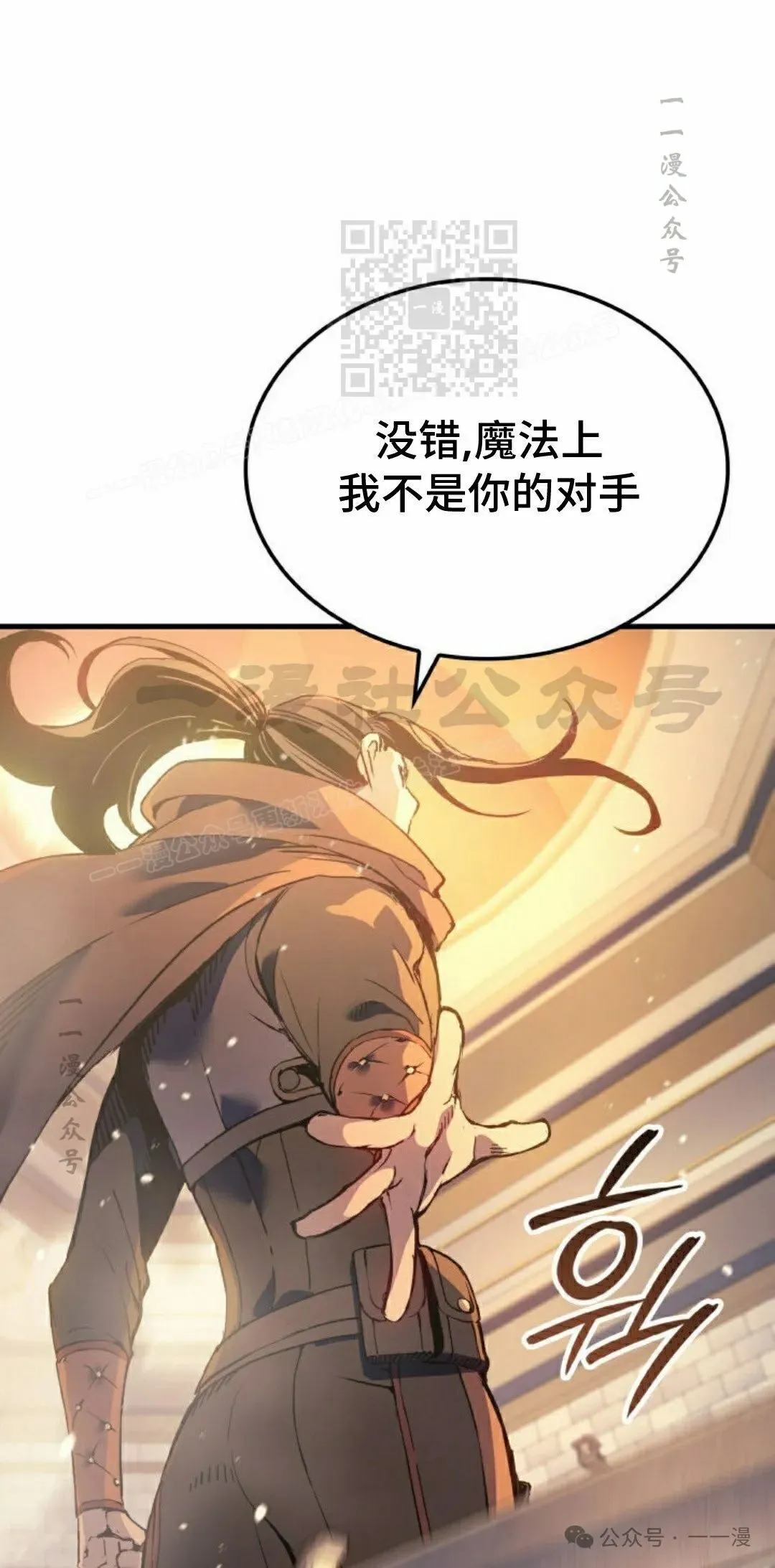 第63集 第21页
