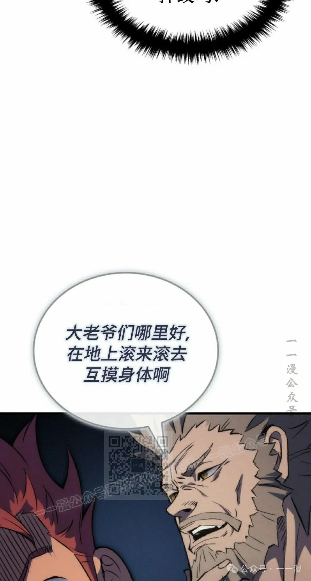 第63集 第53页