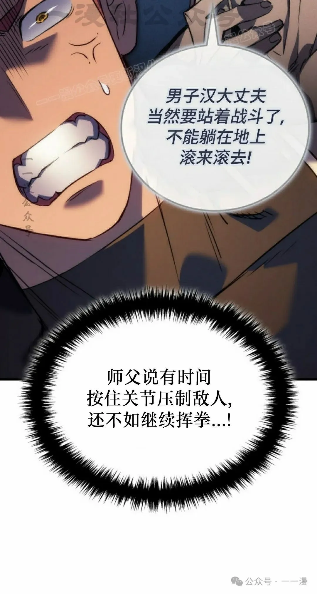 第63集 第54页