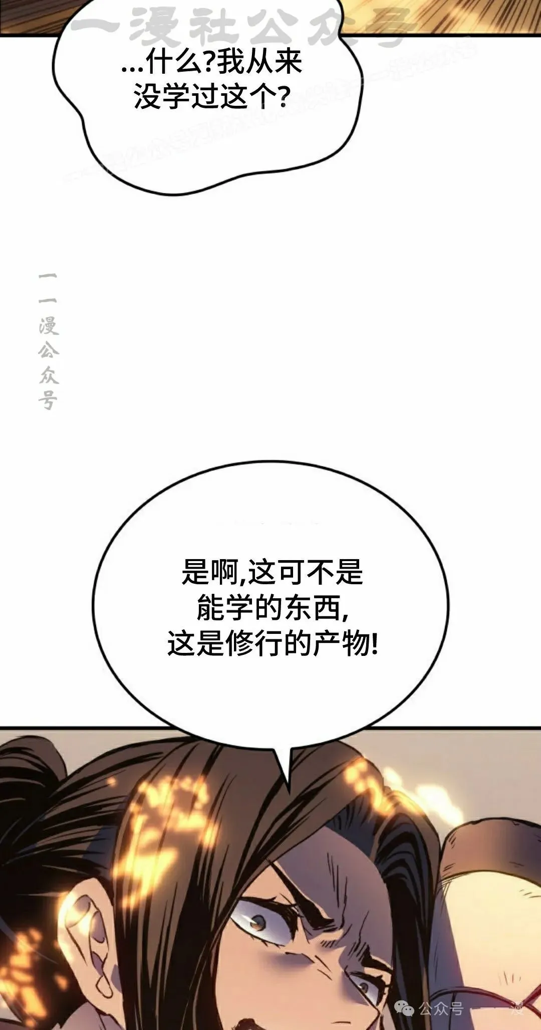 第63集 第64页