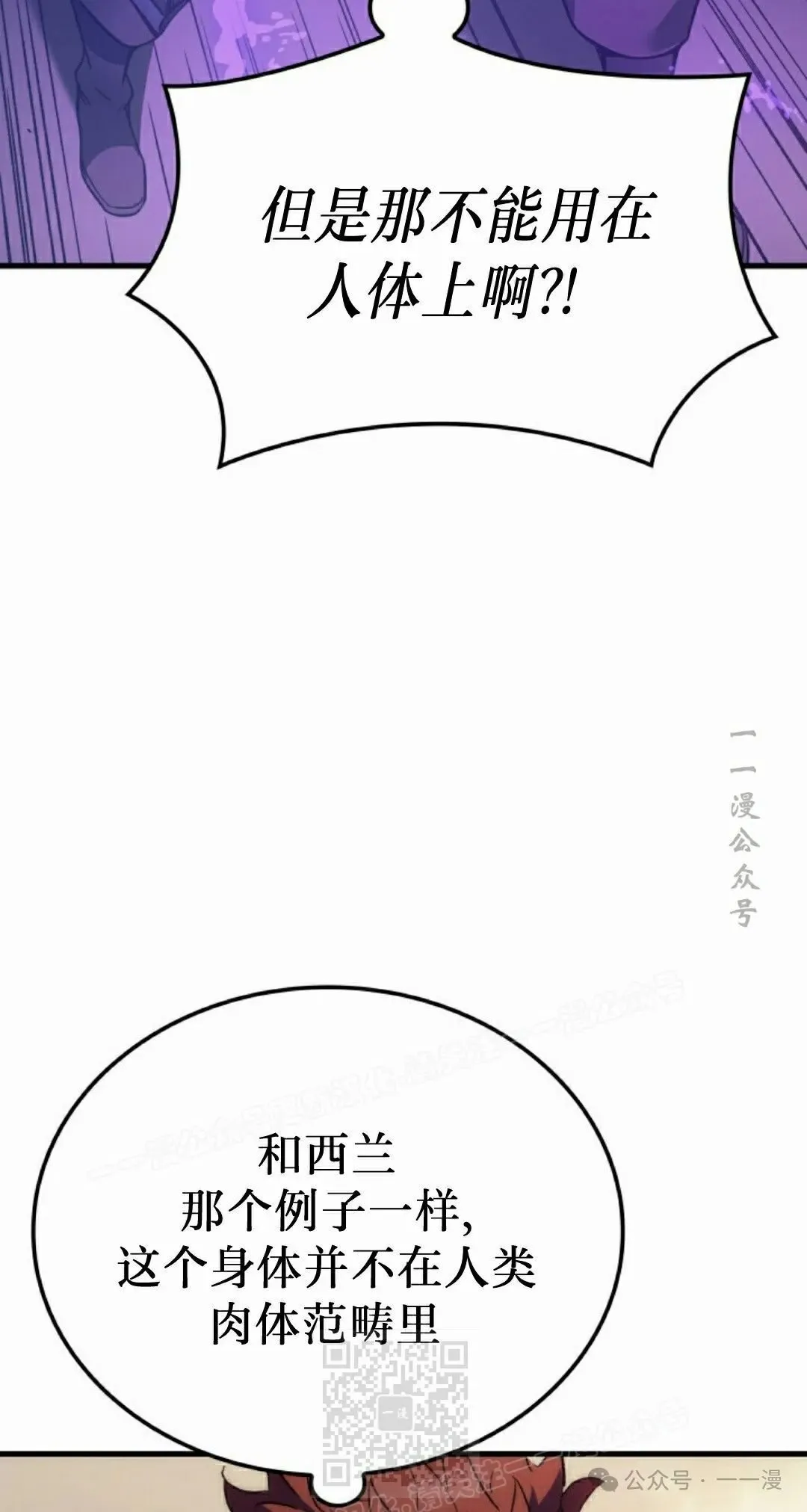 第63集 第79页