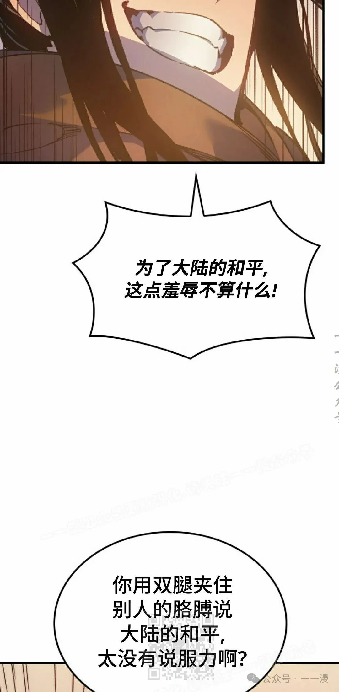 第63集 第89页