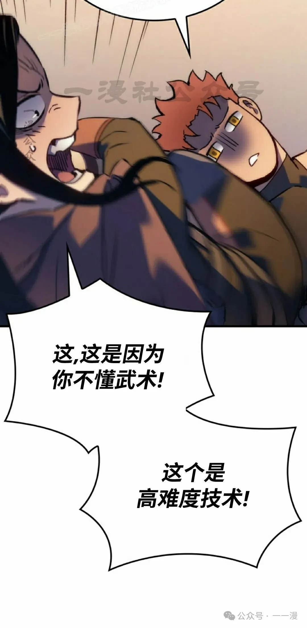 第63集 第90页