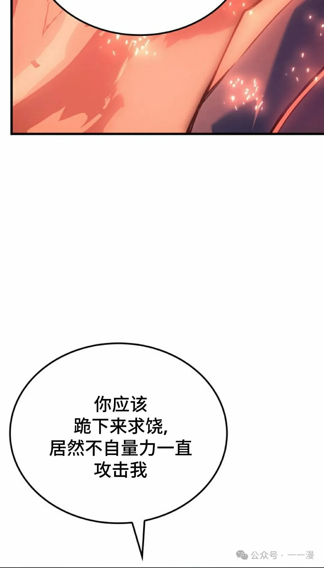第64集 第8页