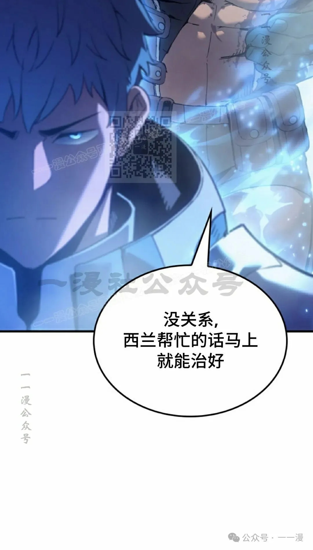 第65集 第16页