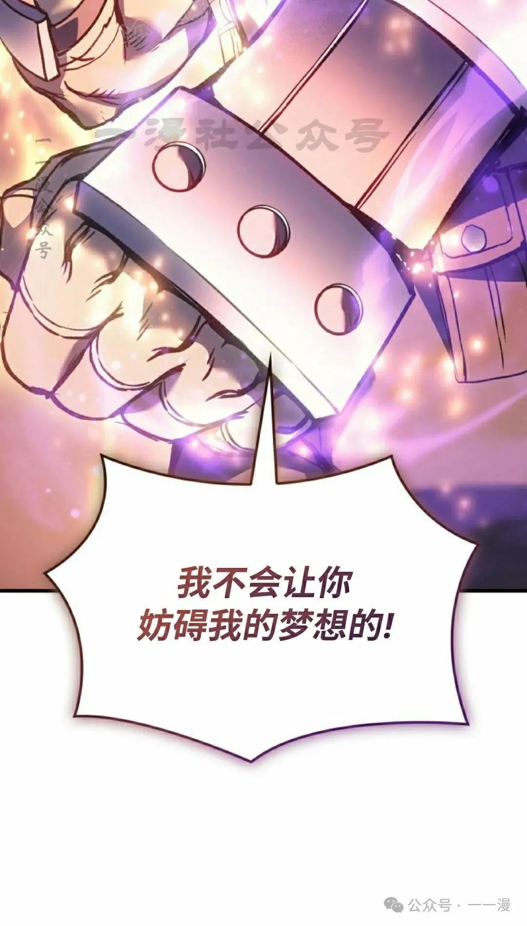 第65集 第20页
