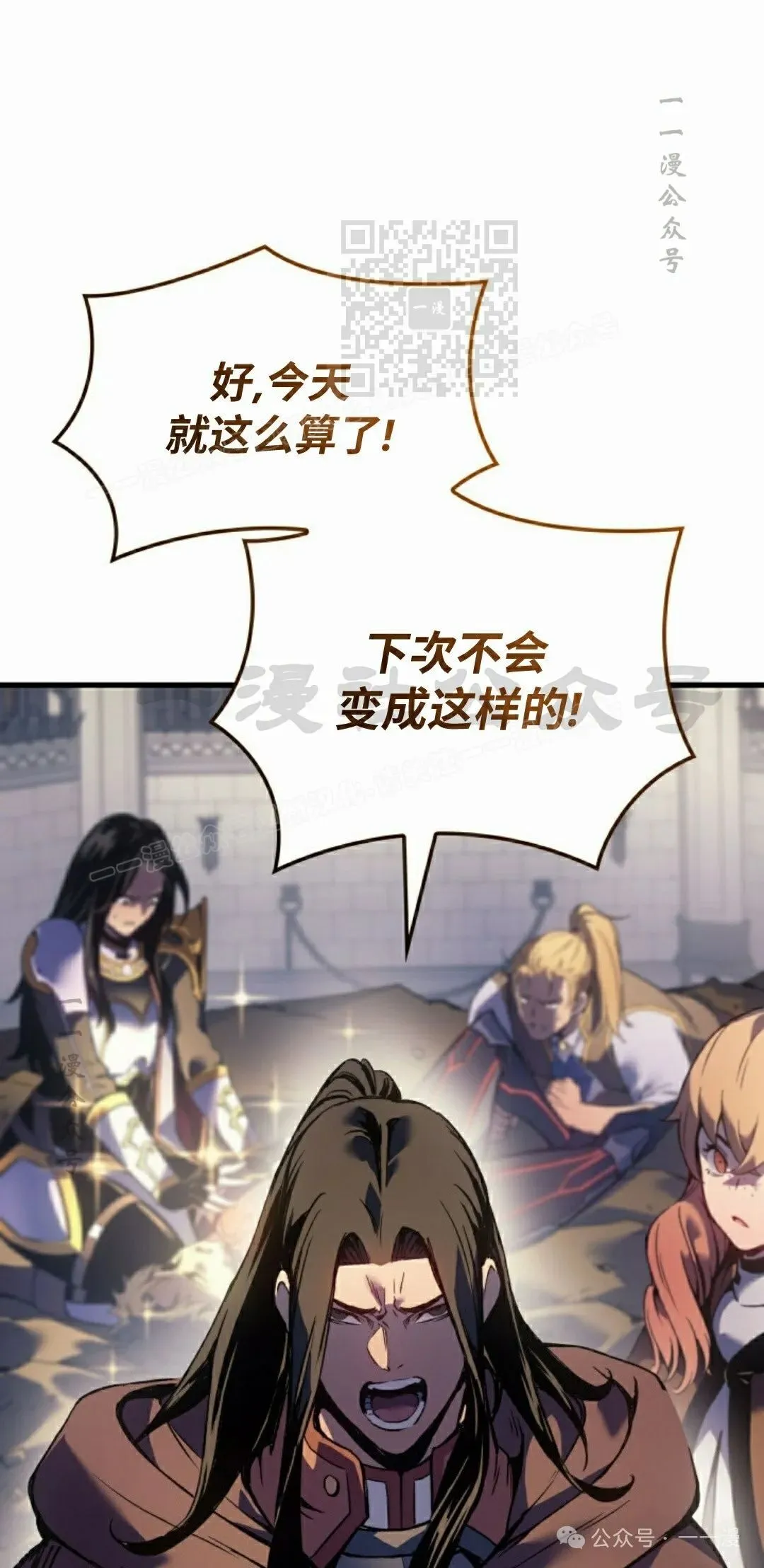 第65集 第21页