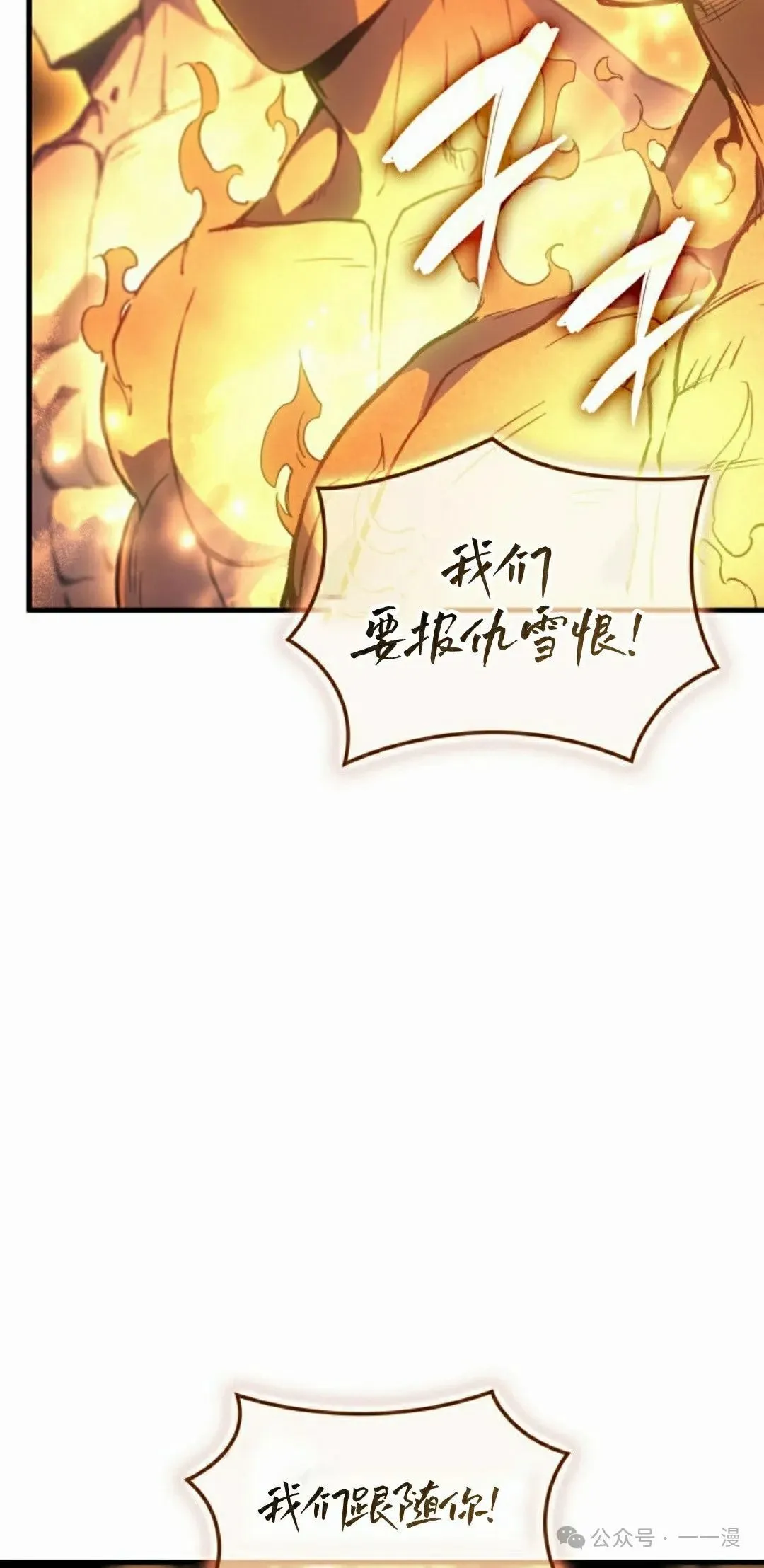 第65集 第28页